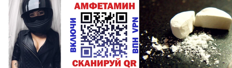 Купить где  Псков  Amphetamine 98% 