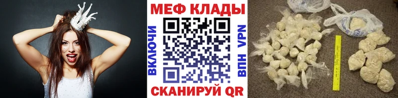 Меф VHQ  Купить  Псков 