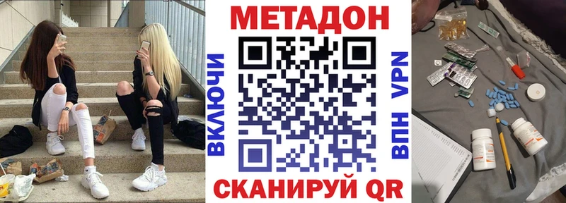 Метадон мёд  Купить  Псков 